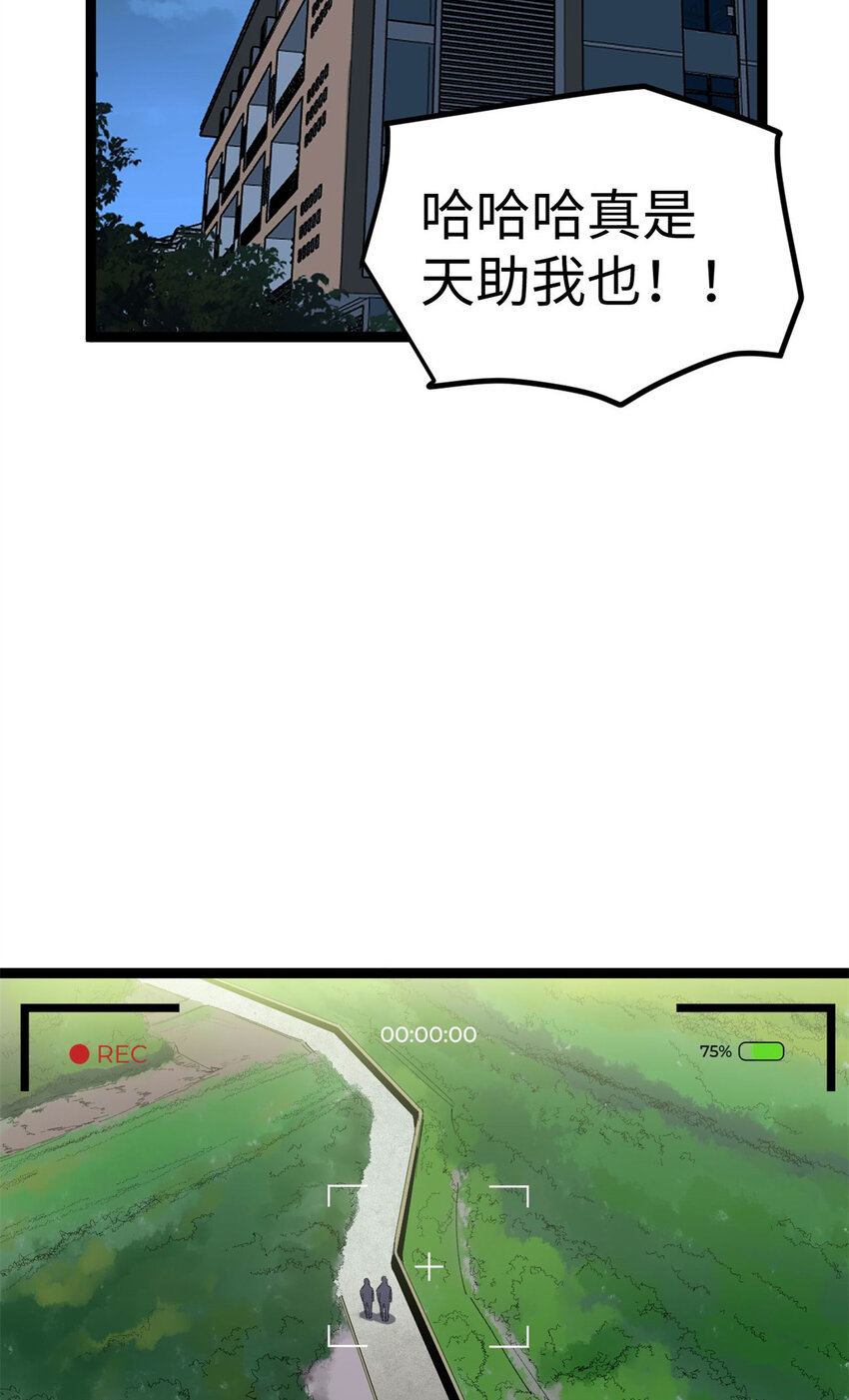 11 参加综艺，收割时间到-第11话