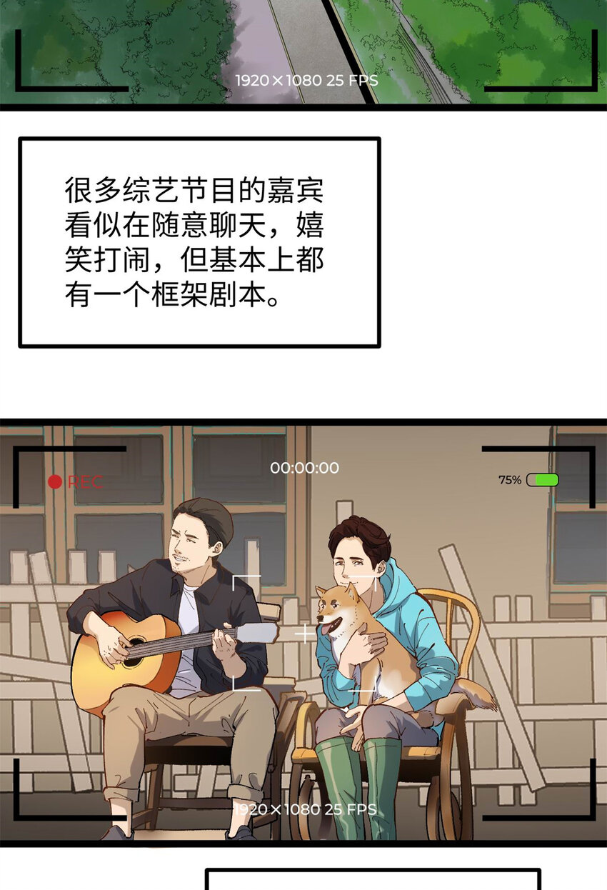11 参加综艺，收割时间到-第11话