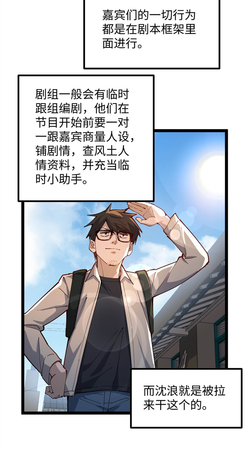 11 参加综艺，收割时间到-第11话