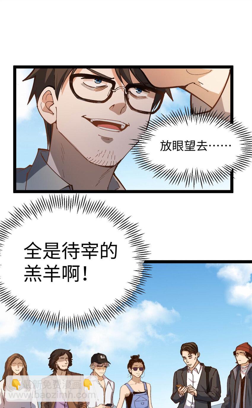 11 参加综艺，收割时间到-第11话