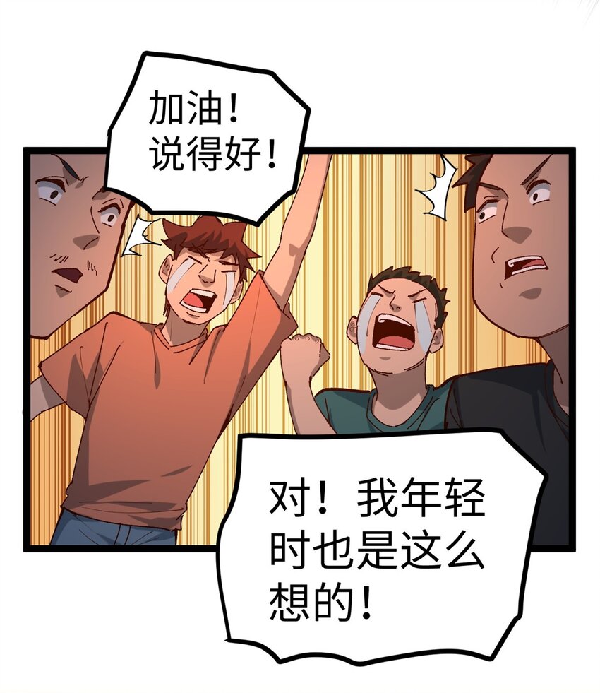 13 接到传销举报-第13话