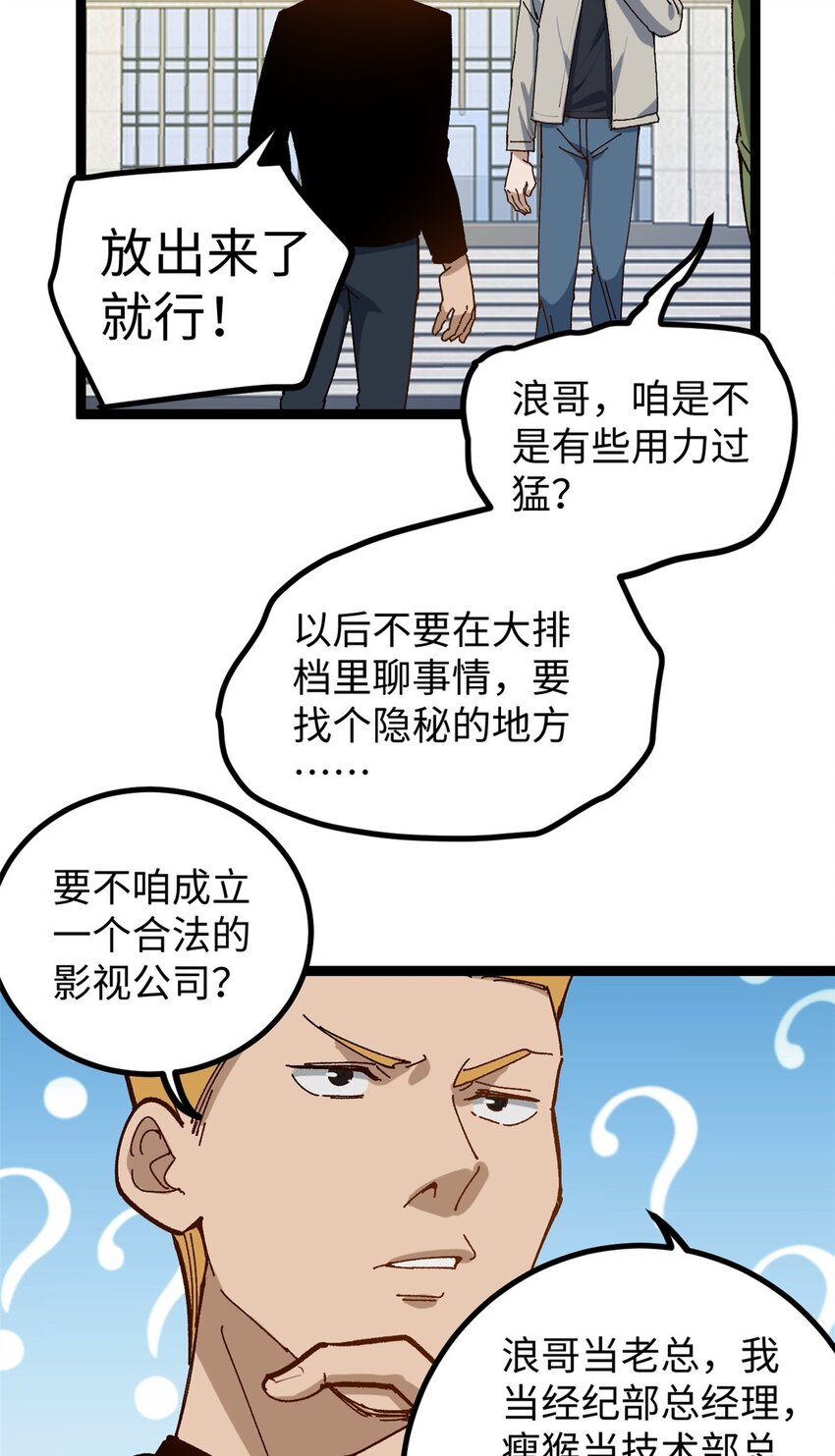 13 接到传销举报-第13话