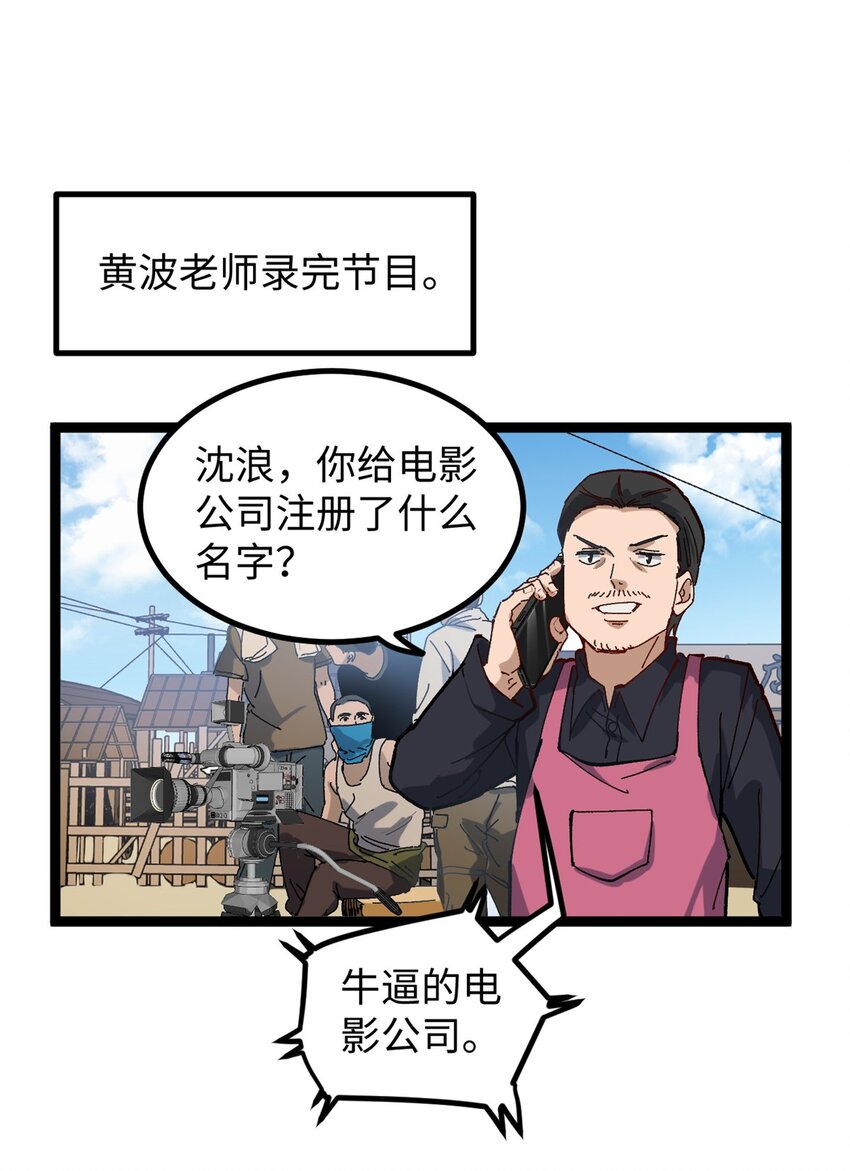 13 接到传销举报-第13话