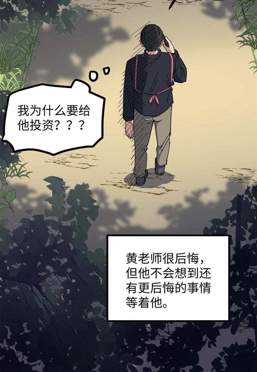 13 接到传销举报-第13话