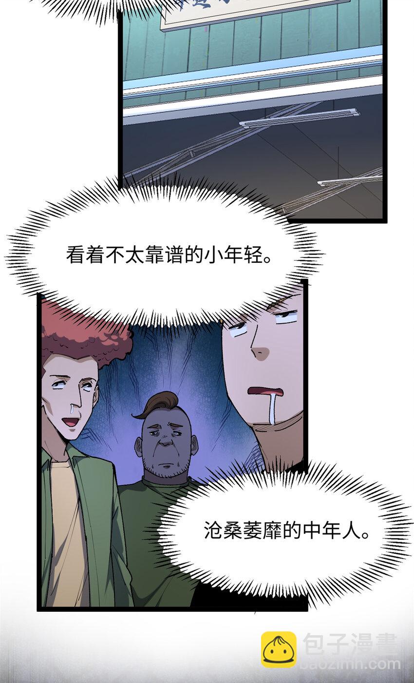 15 我真的是正经人啊-第15话