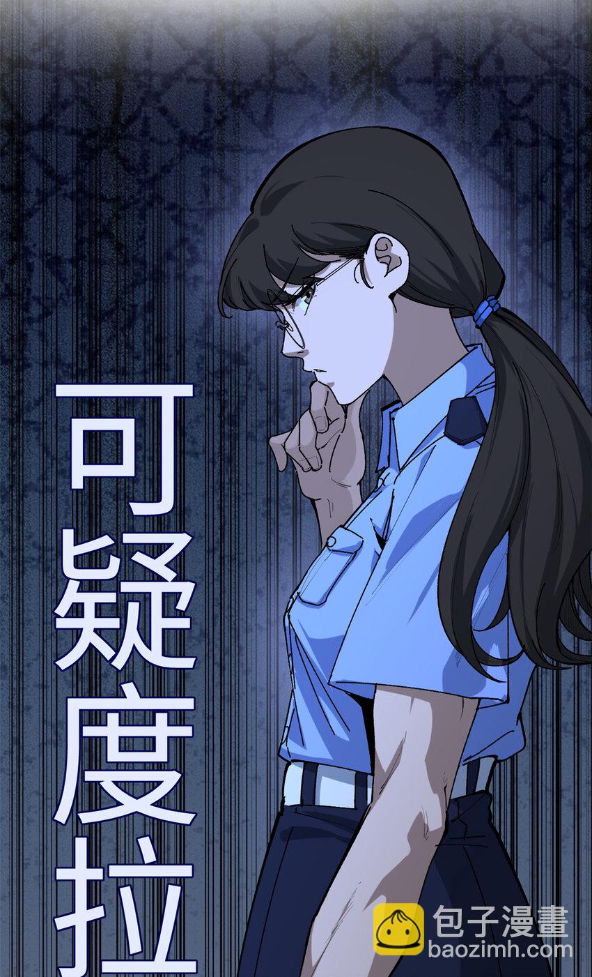 15 我真的是正经人啊-第15话
