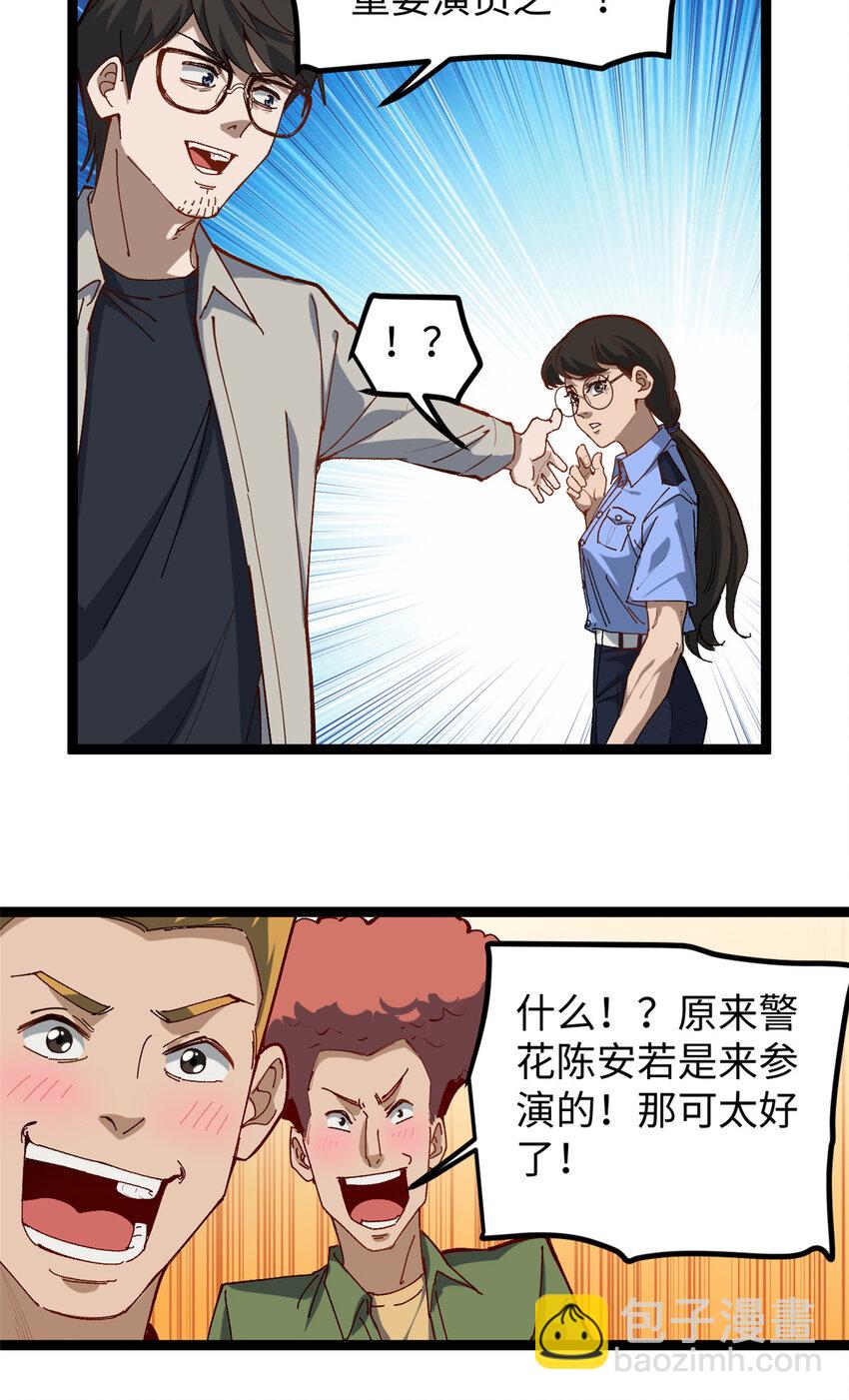15 我真的是正经人啊-第15话