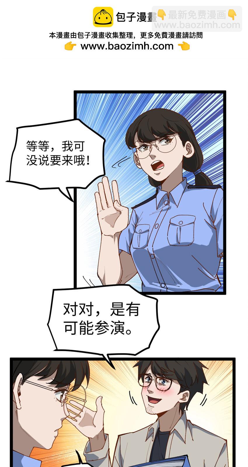 15 我真的是正经人啊-第15话