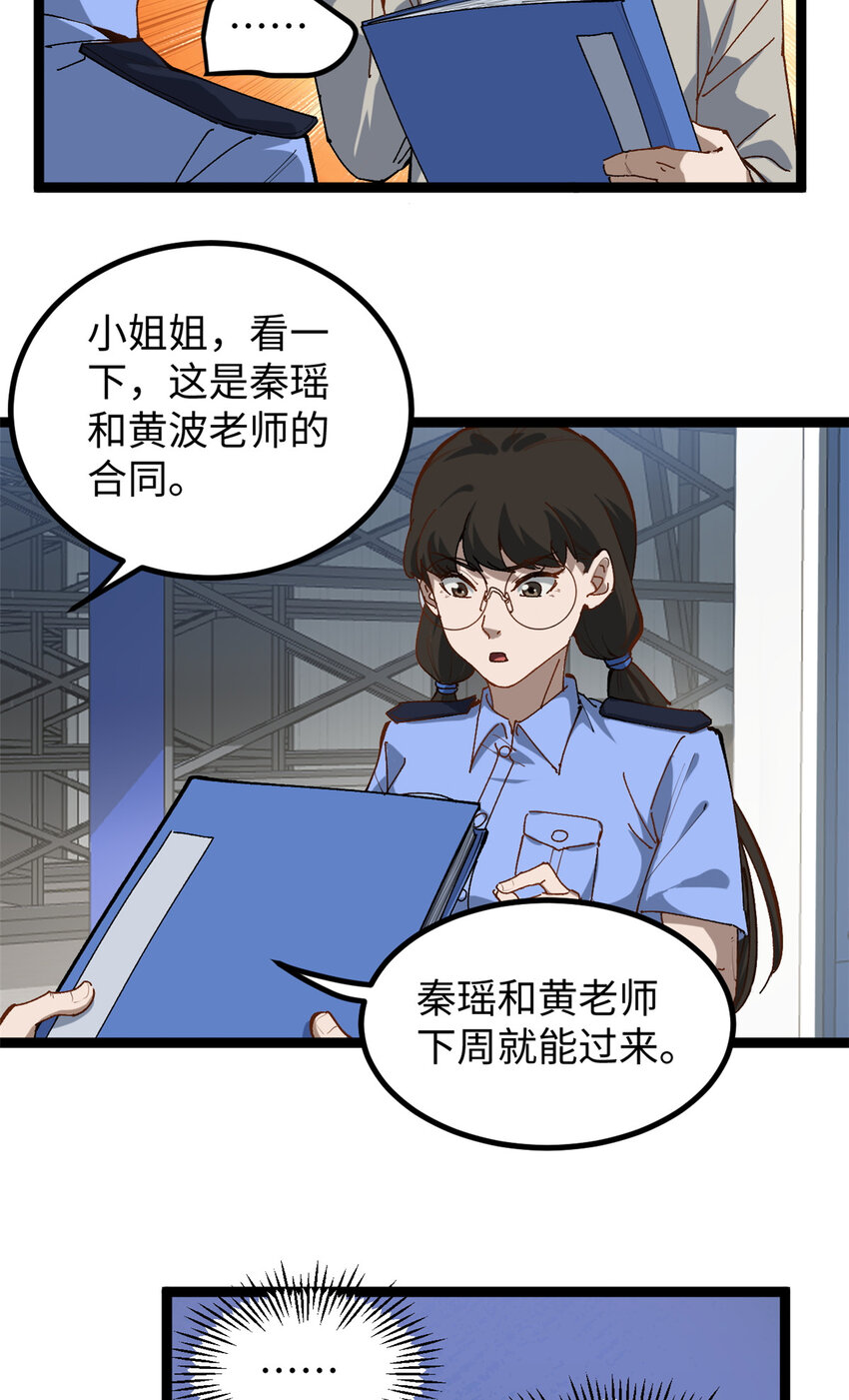 15 我真的是正经人啊-第15话