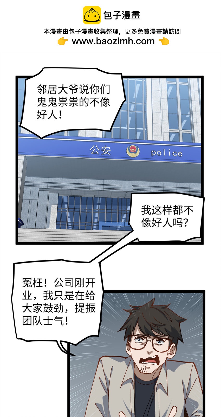 15 我真的是正经人啊-第15话