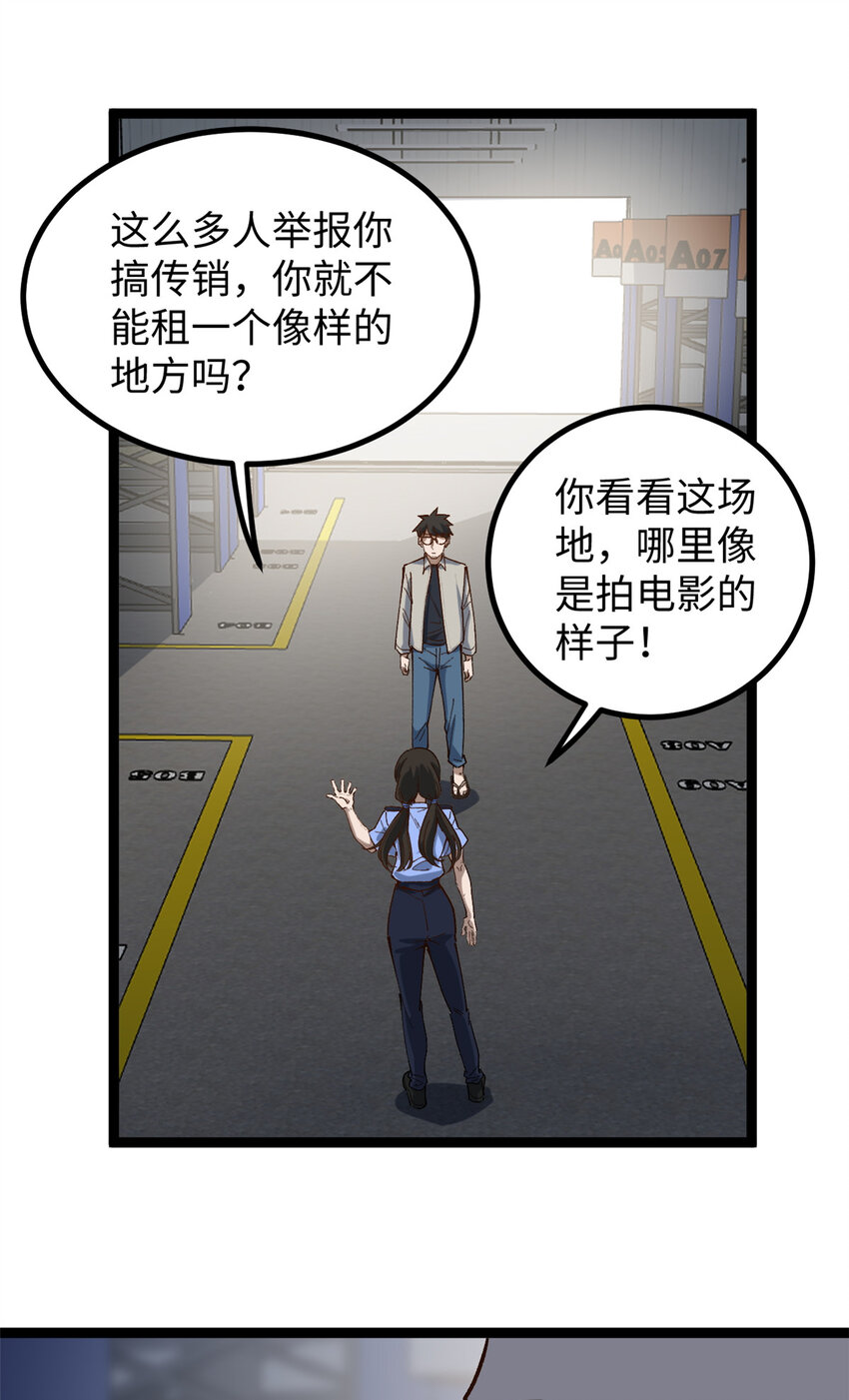 15 我真的是正经人啊-第15话