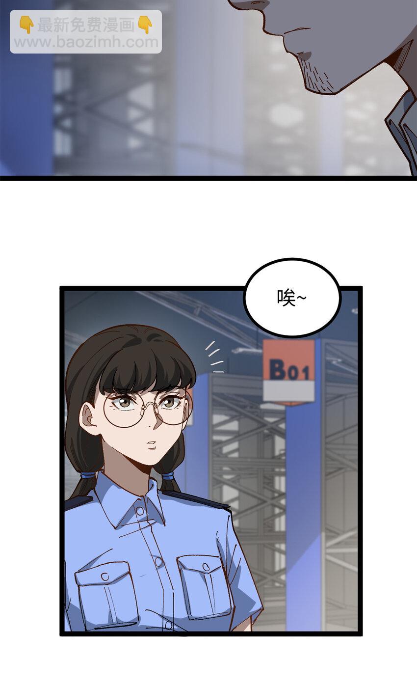 15 我真的是正经人啊-第15话