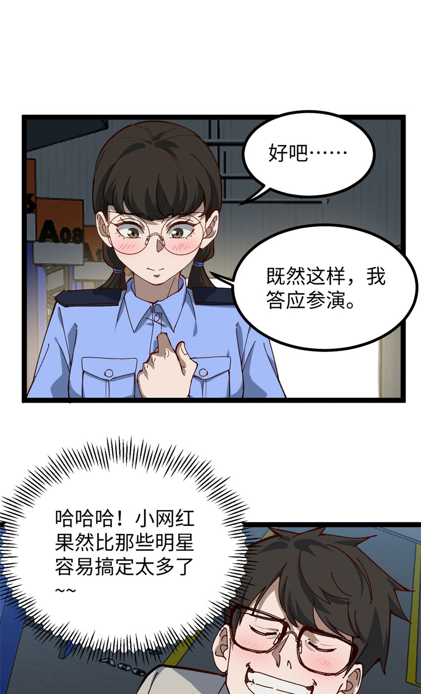 15 我真的是正经人啊-第15话