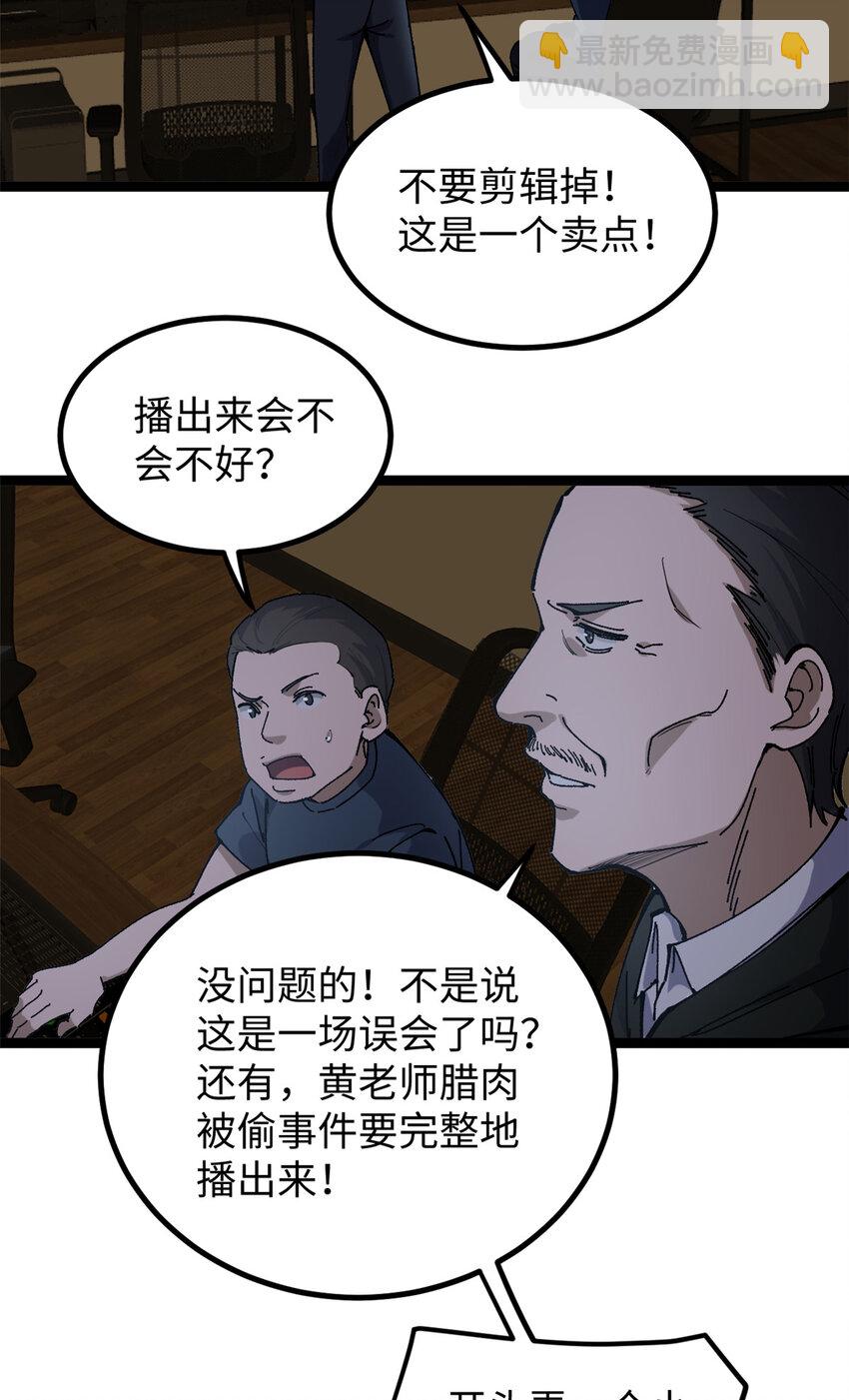 15 我真的是正经人啊-第15话