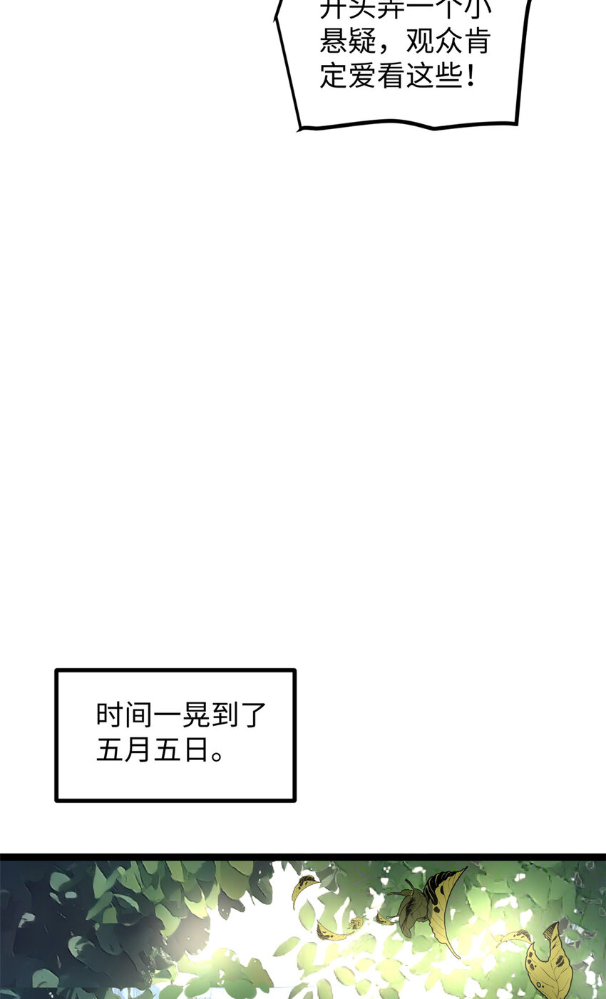 15 我真的是正经人啊-第15话