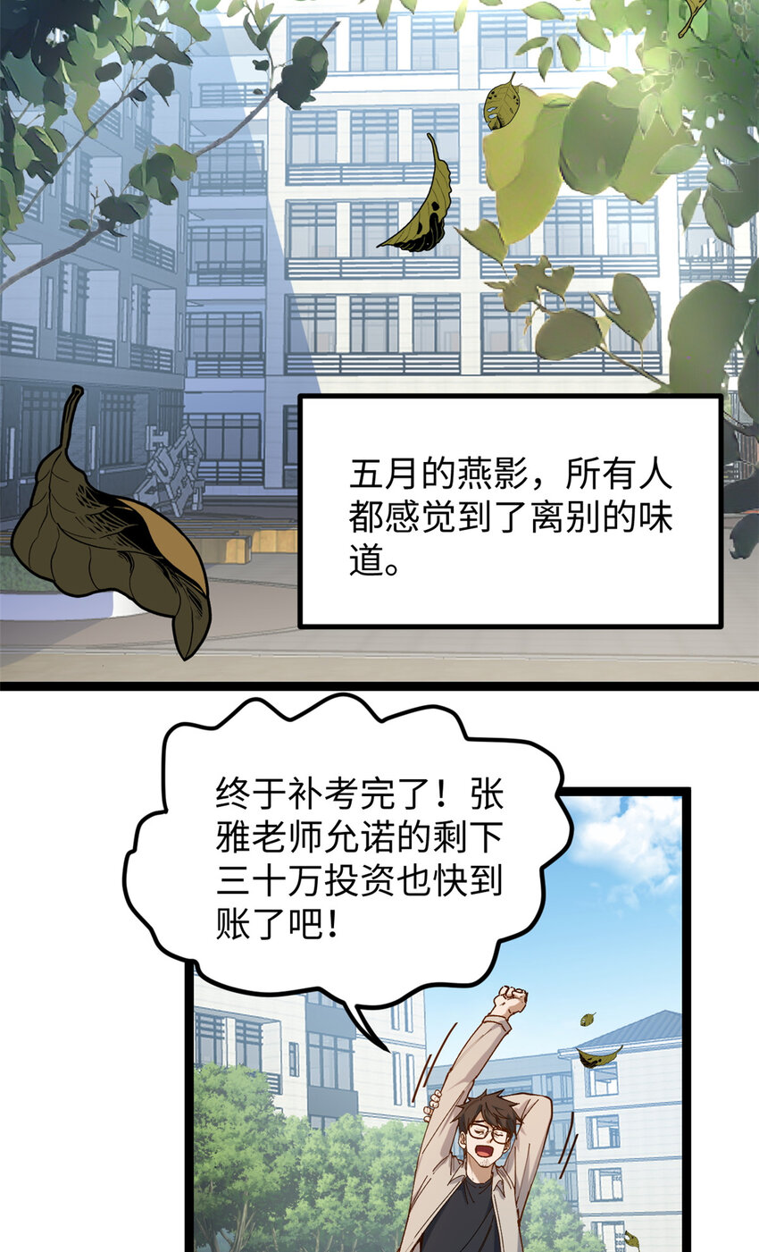 15 我真的是正经人啊-第15话