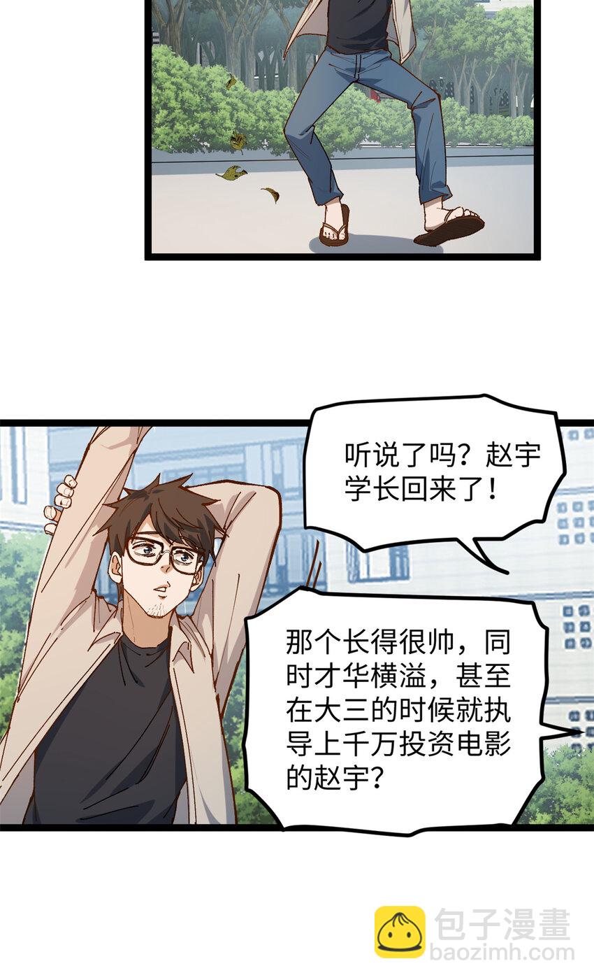 15 我真的是正经人啊-第15话