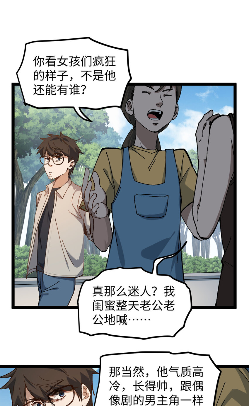 15 我真的是正经人啊-第15话