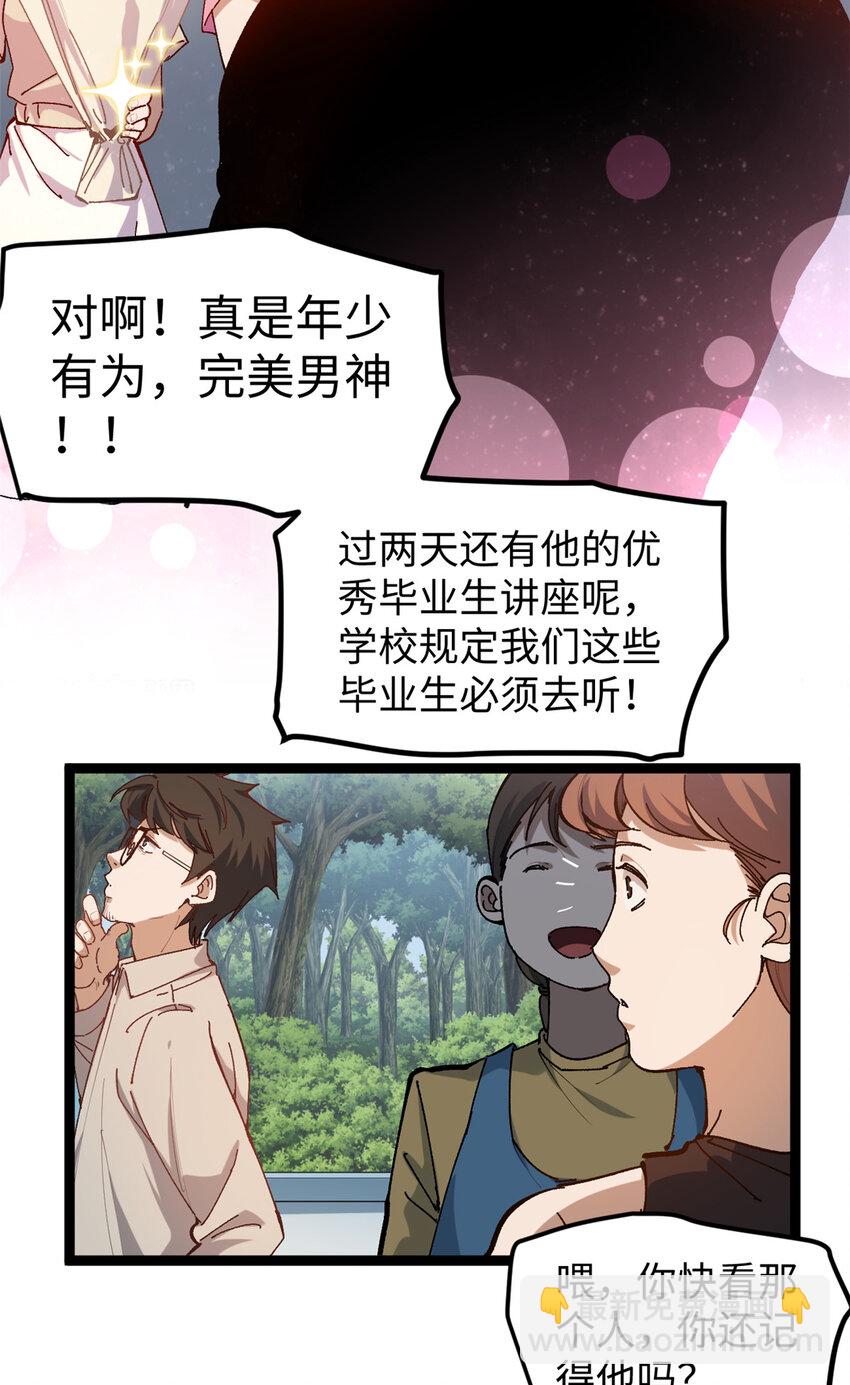 15 我真的是正经人啊-第15话