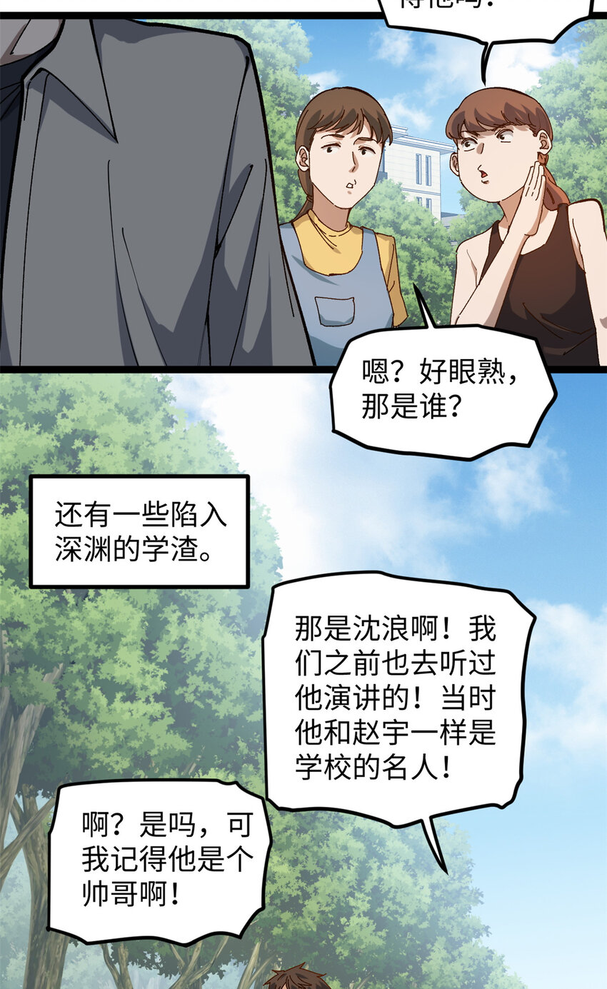 15 我真的是正经人啊-第15话