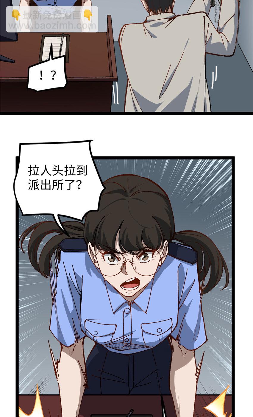 15 我真的是正经人啊-第15话