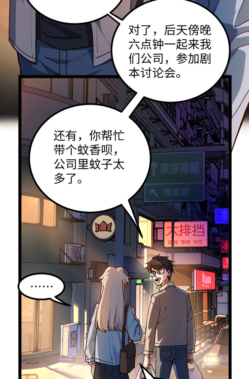 17 冤枉，我哪坑他了？-第17话