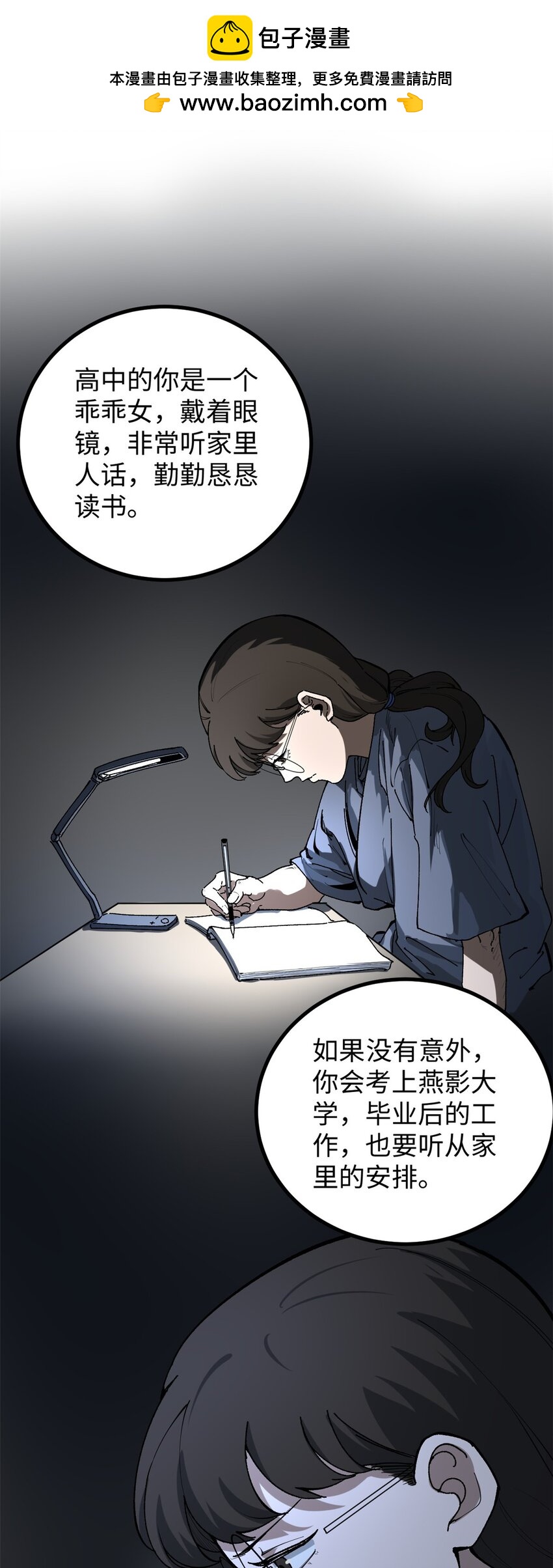 19 剧情就要反套路啊-第19话