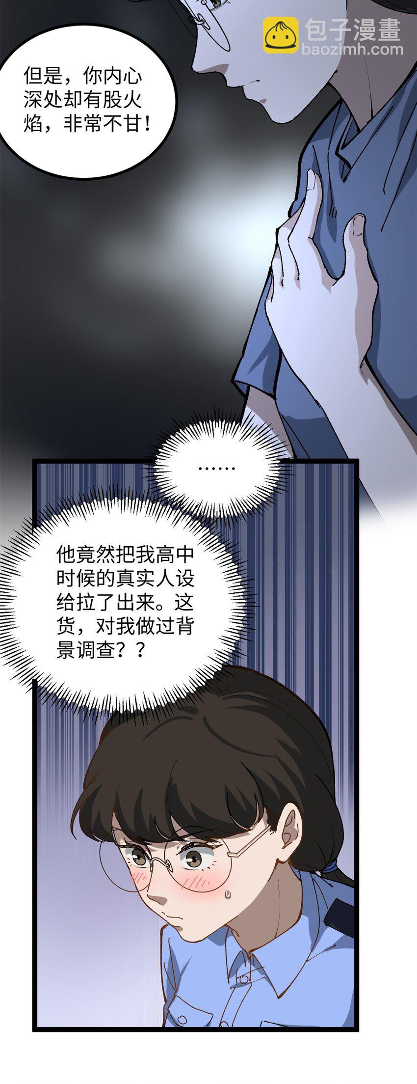 19 剧情就要反套路啊-第19话