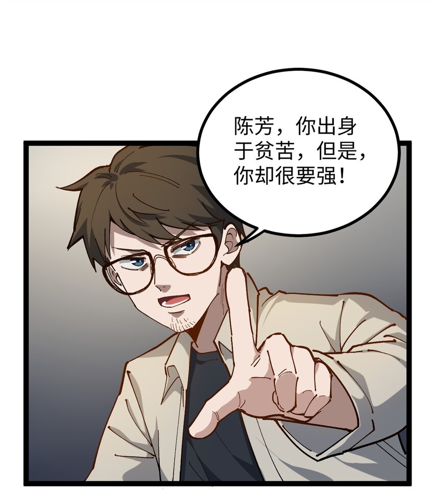 19 剧情就要反套路啊-第19话