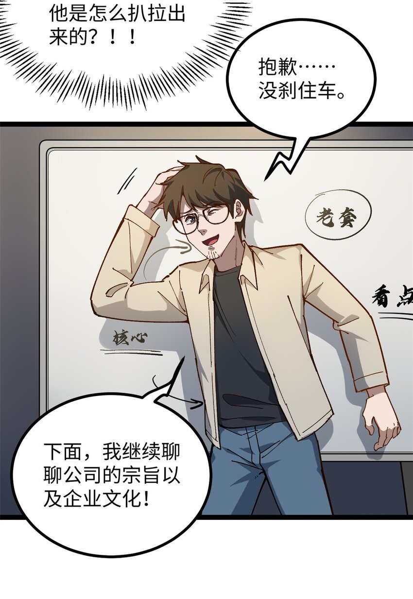 19 剧情就要反套路啊-第19话