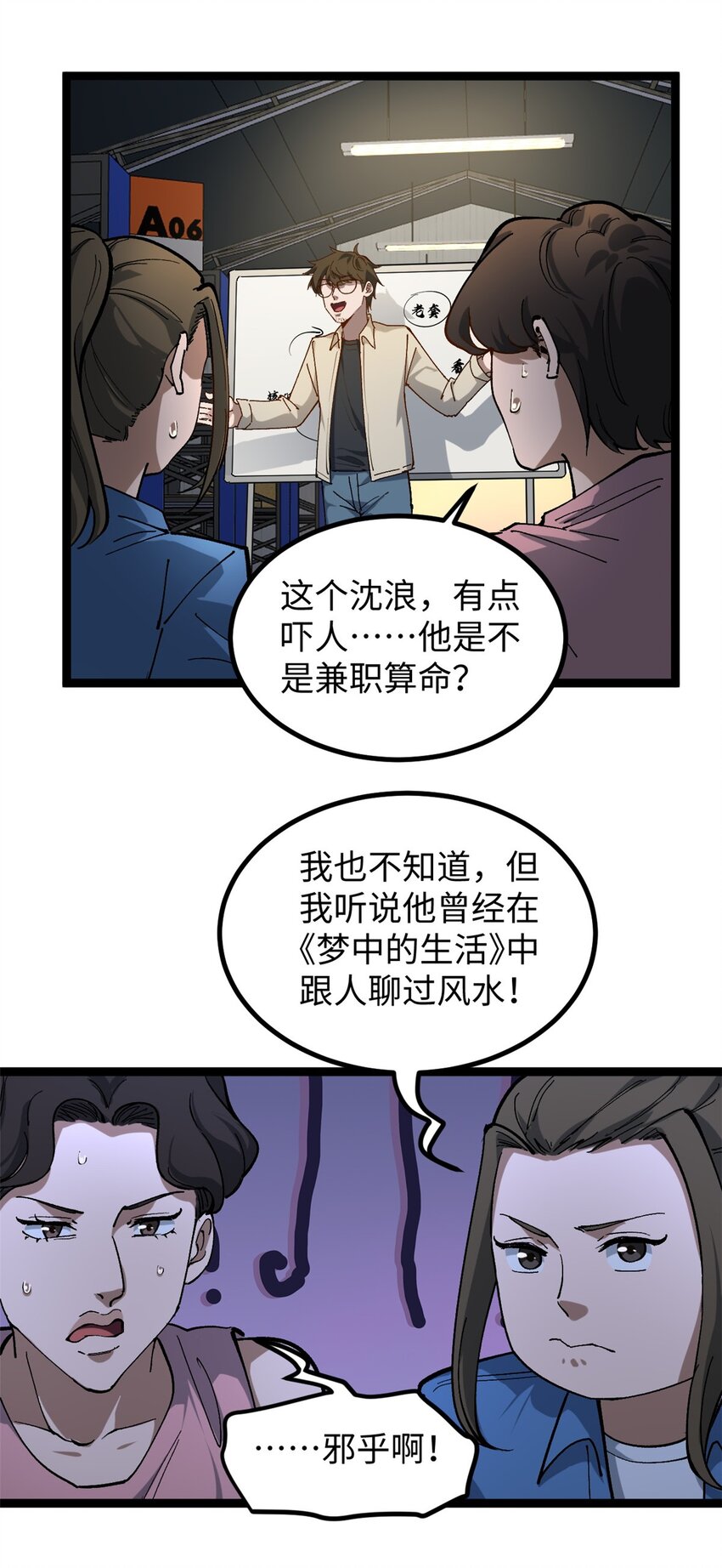 19 剧情就要反套路啊-第19话