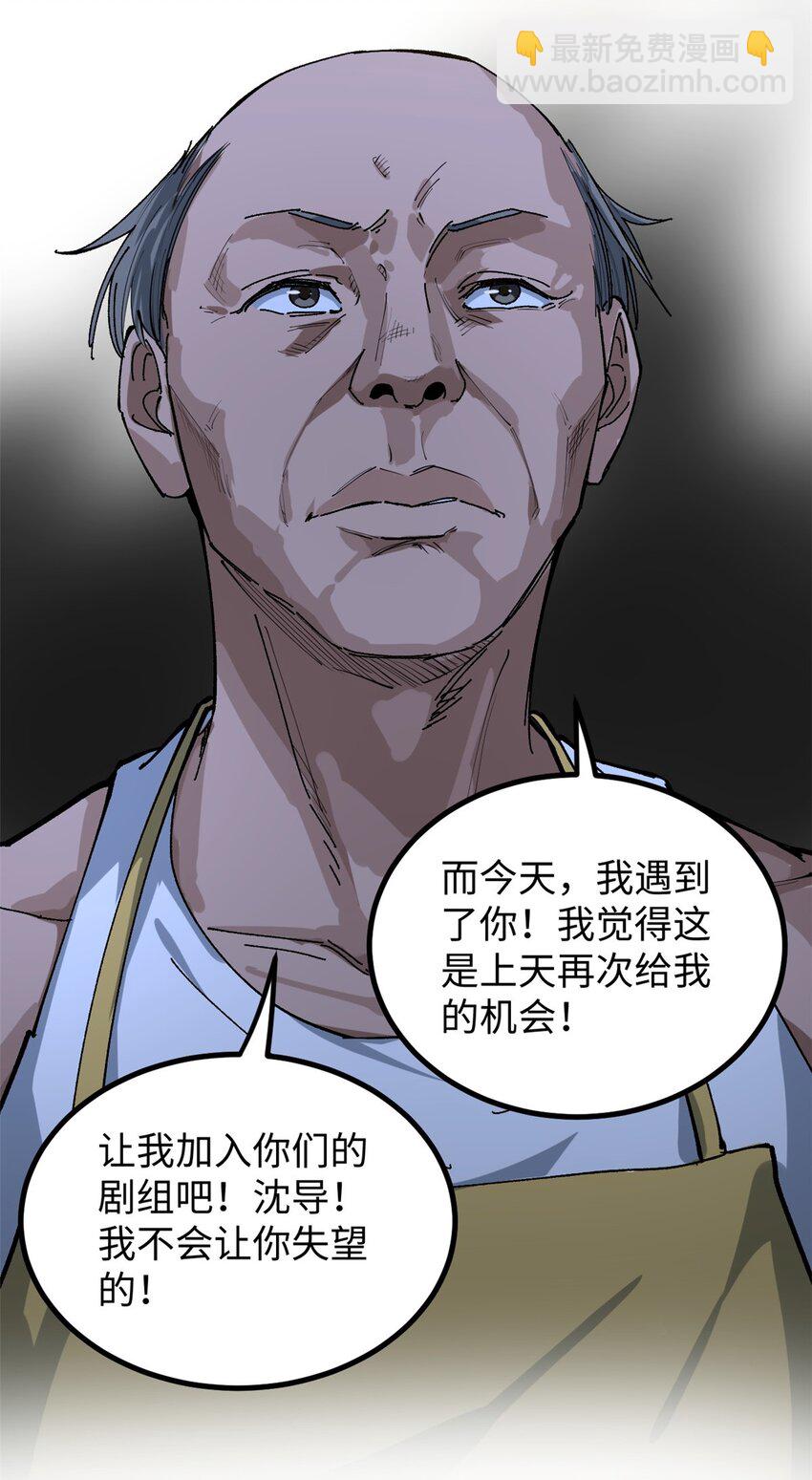19 剧情就要反套路啊-第19话