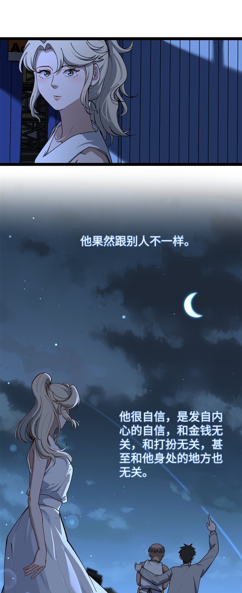 19 剧情就要反套路啊-第19话