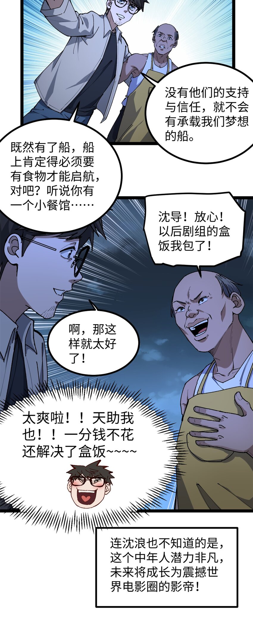 19 剧情就要反套路啊-第19话