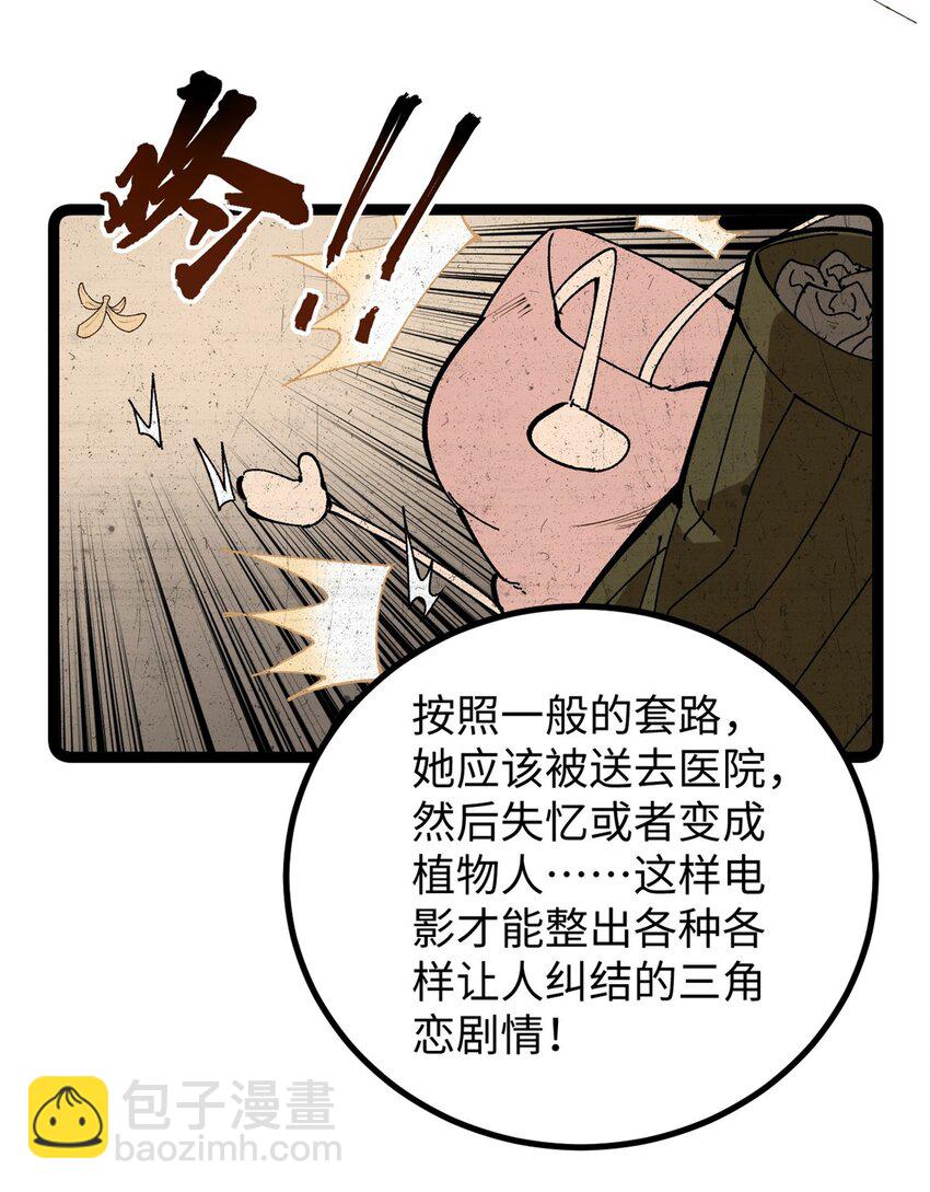 19 剧情就要反套路啊-第19话