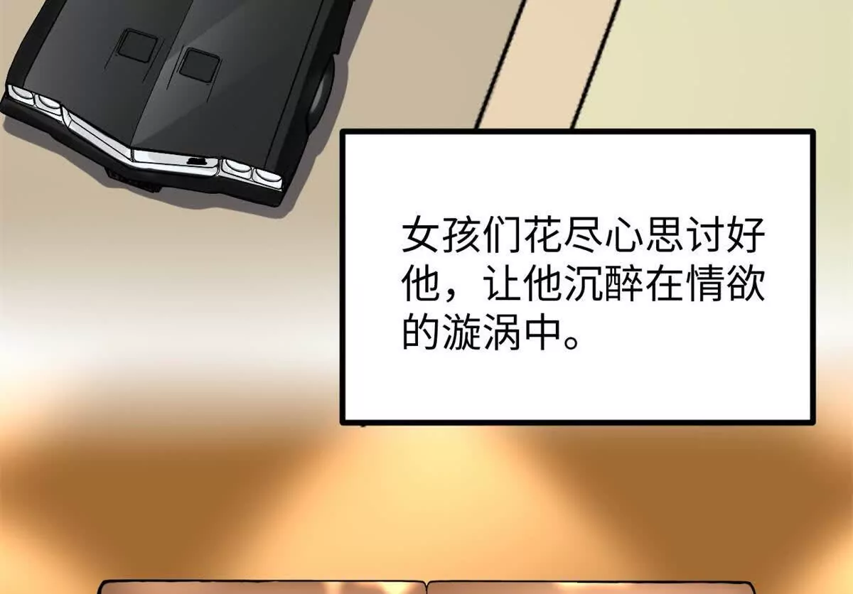 03 成功学大师浪哥(1/3)-第3话