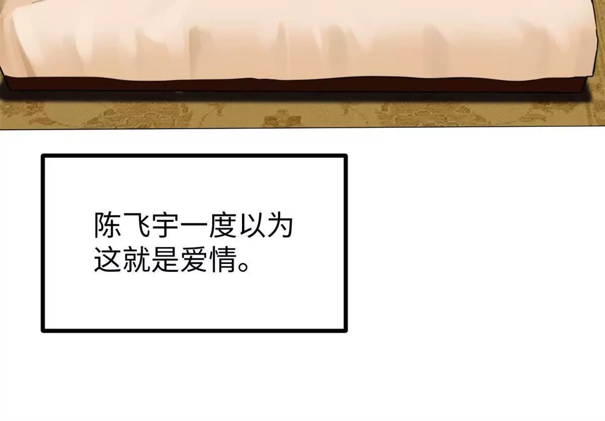 03 成功学大师浪哥(1/3)-第3话