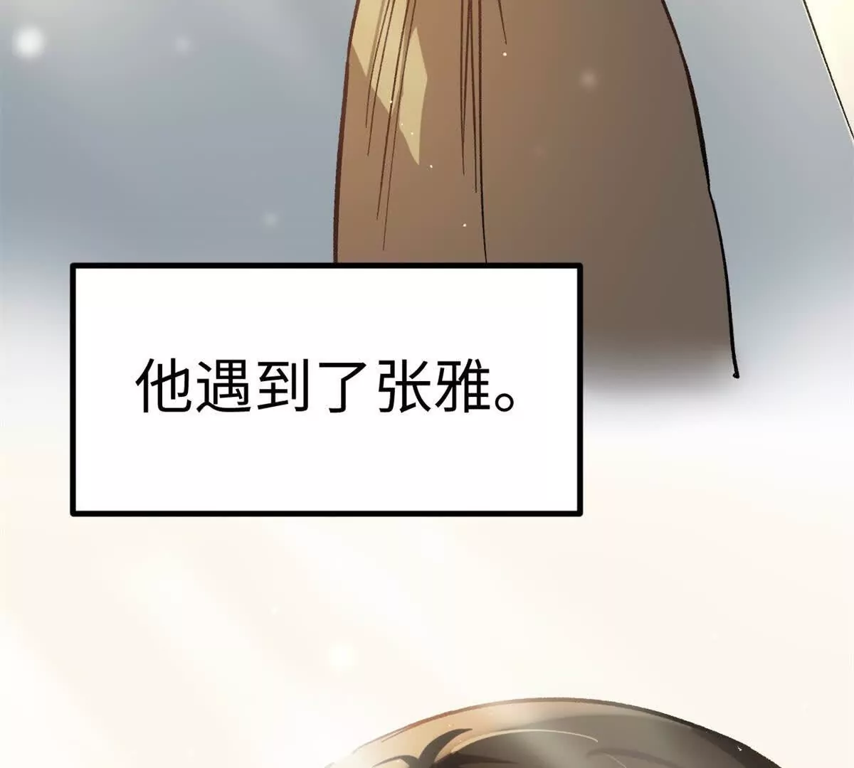 03 成功学大师浪哥(1/3)-第3话