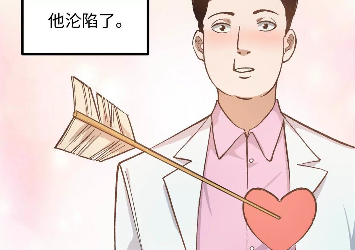03 成功学大师浪哥(1/3)-第3话