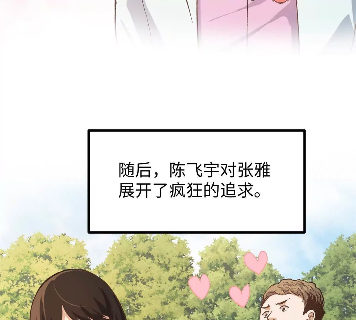 03 成功学大师浪哥(1/3)-第3话