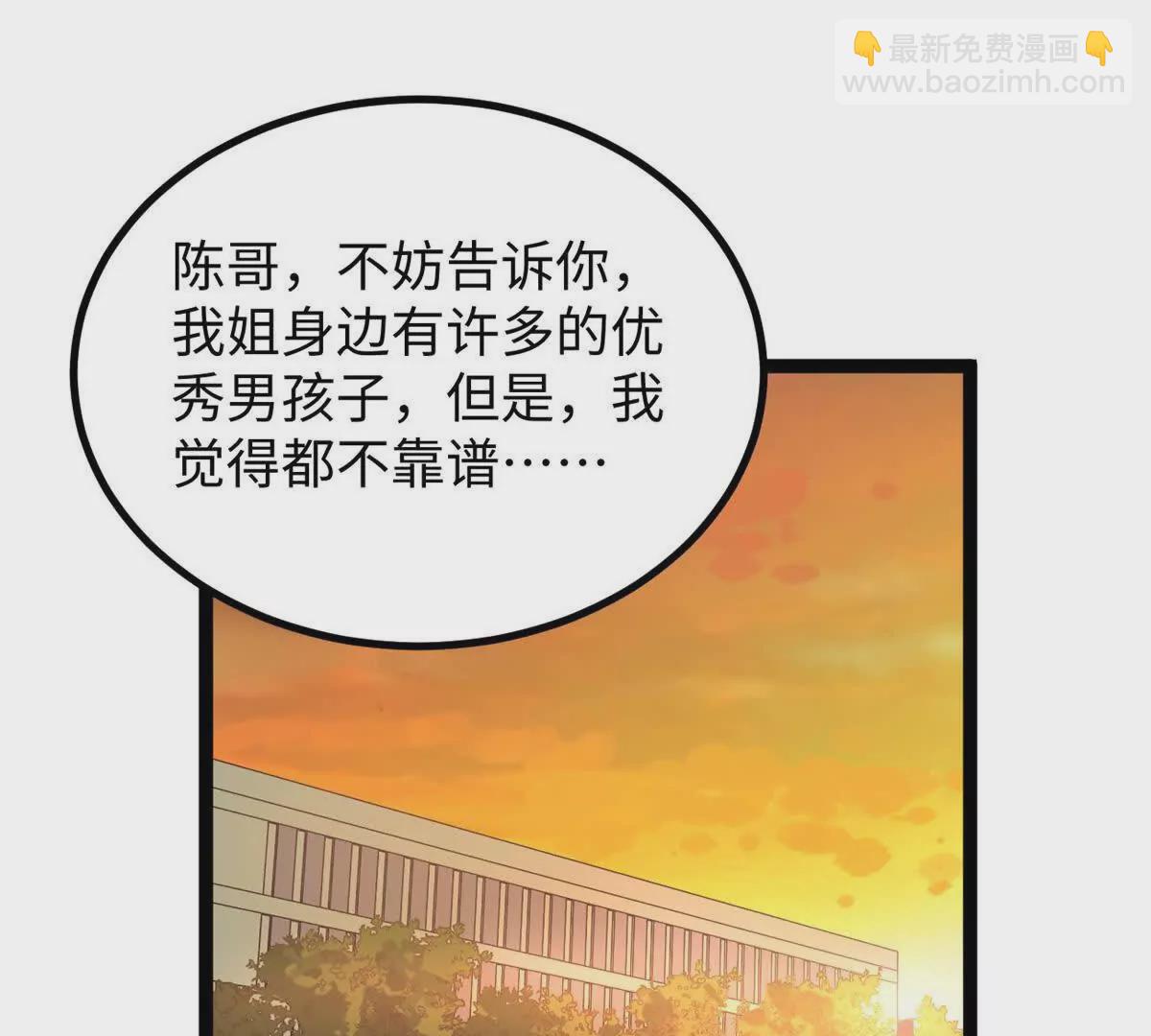 03 成功学大师浪哥(1/3)-第3话
