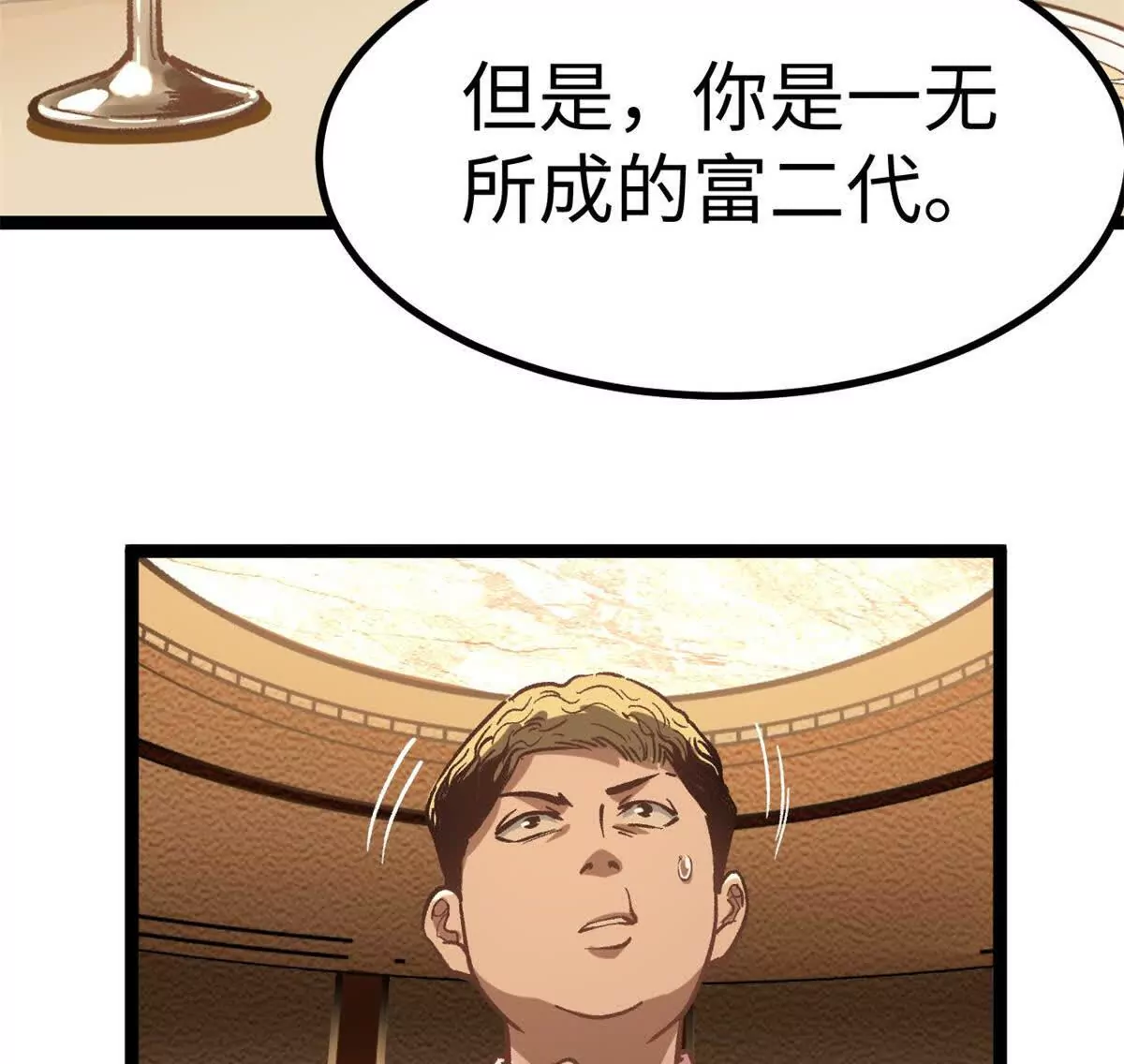 03 成功学大师浪哥(1/3)-第3话