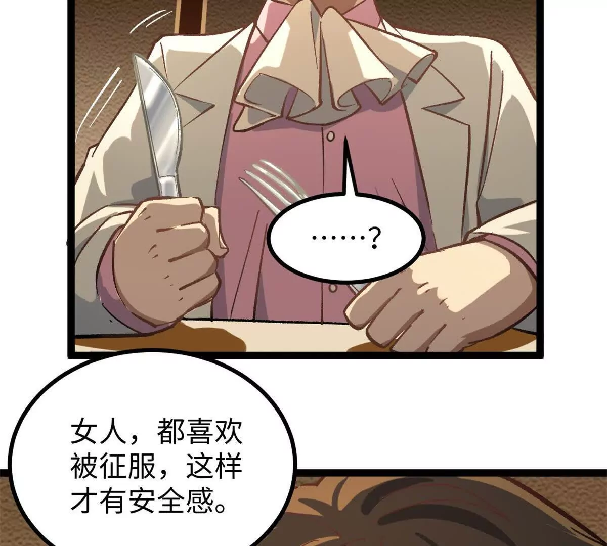 03 成功学大师浪哥(1/3)-第3话