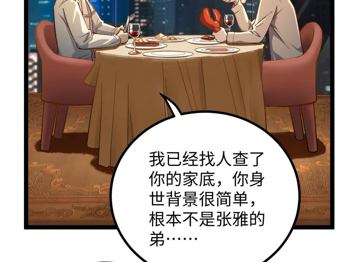 03 成功学大师浪哥(1/3)-第3话