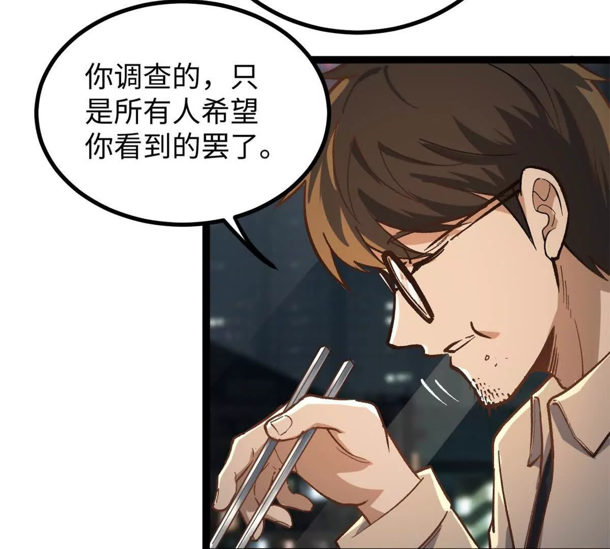 03 成功学大师浪哥(1/3)-第3话