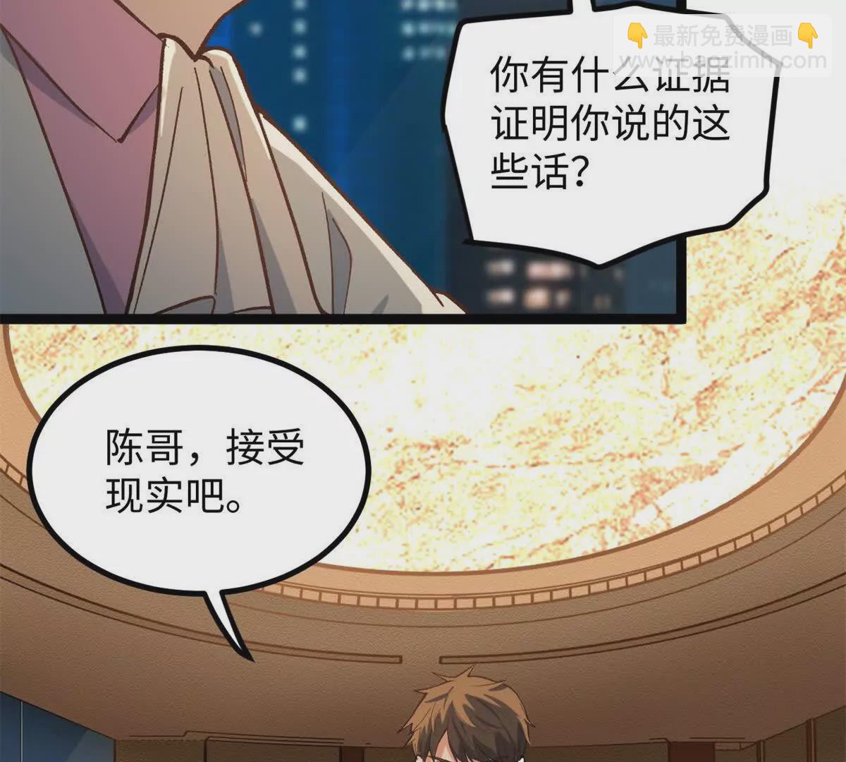 03 成功学大师浪哥(1/3)-第3话