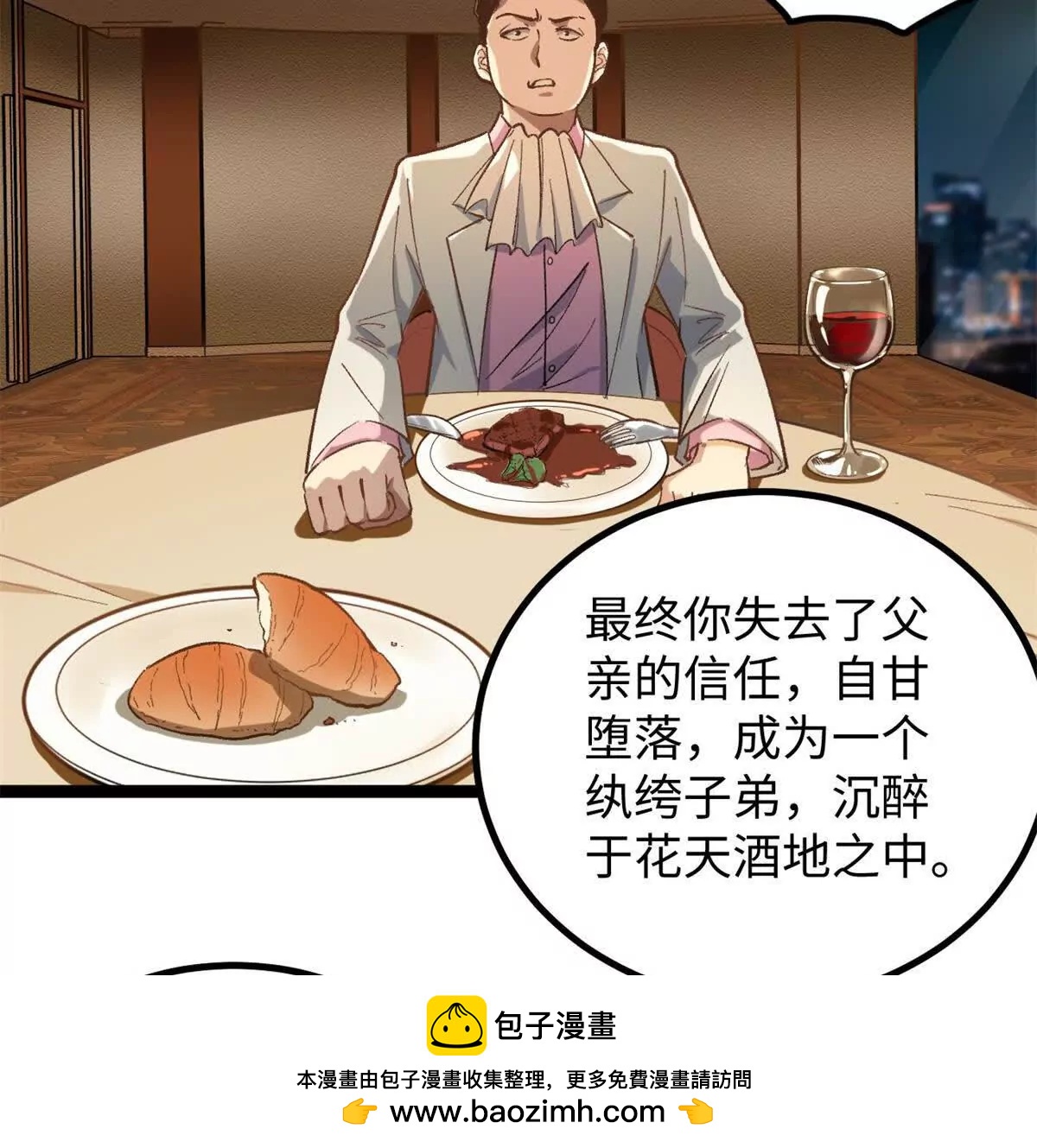 03 成功学大师浪哥(1/3)-第3话