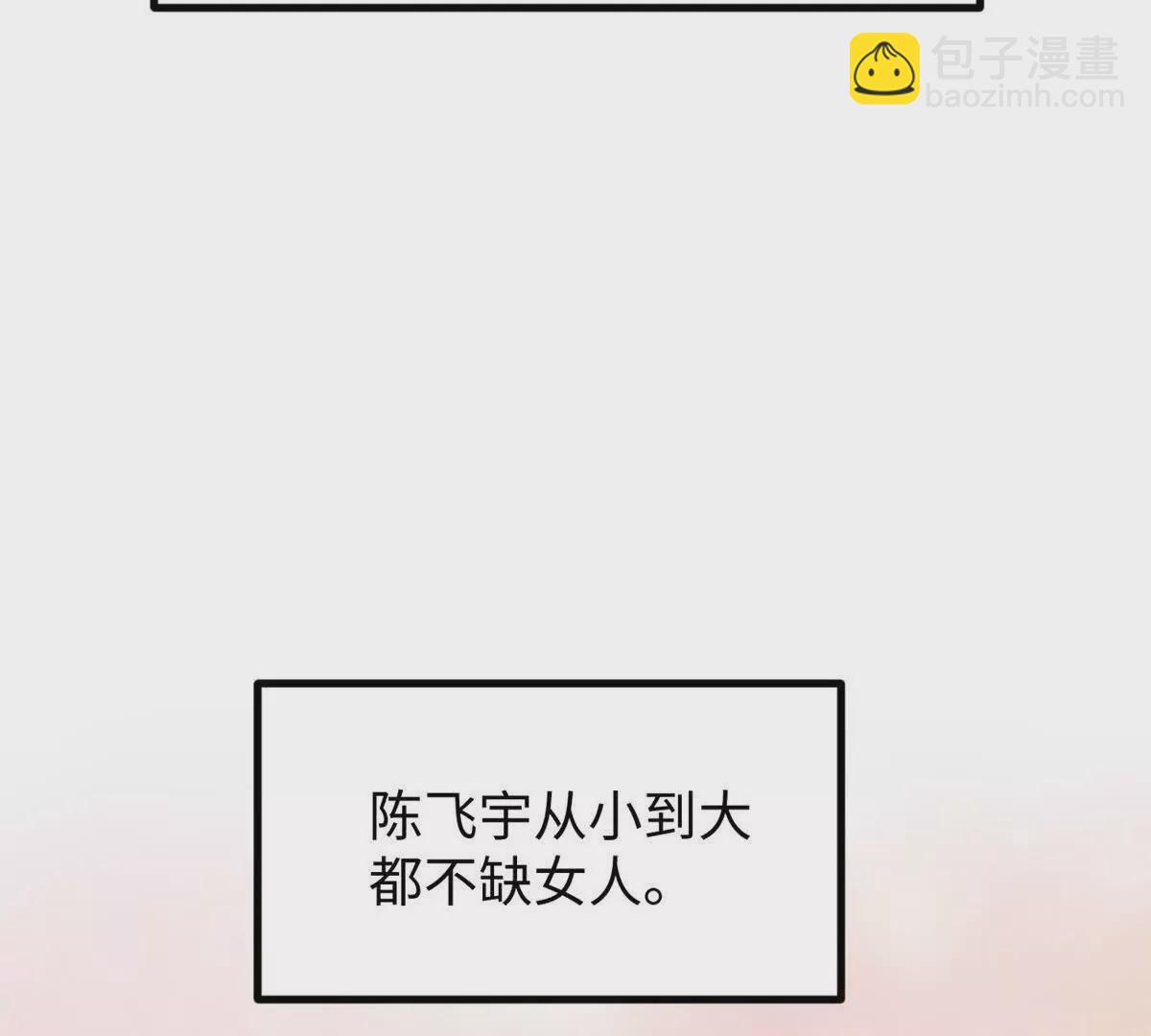 03 成功学大师浪哥(1/3)-第3话