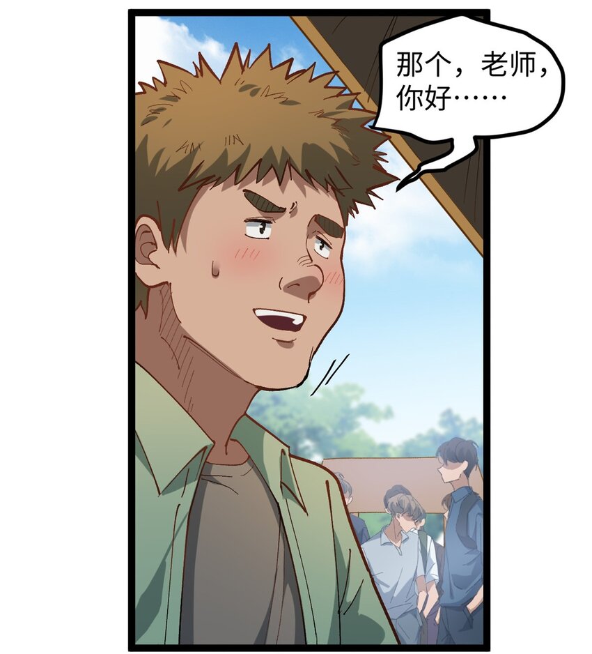 21 浪哥就是就业辅导员-第21话