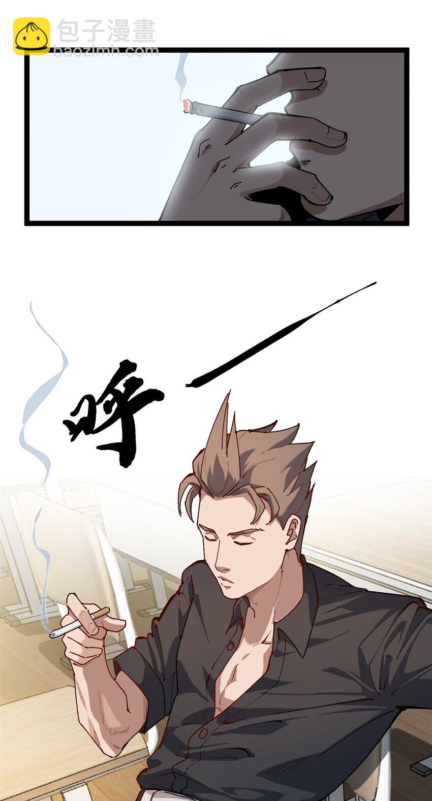 21 浪哥就是就业辅导员-第21话